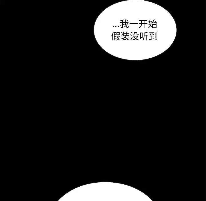 漫画《坏血》第51话第129张图