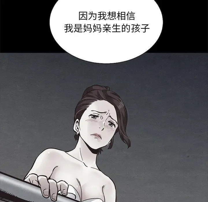 漫画《坏血》第51话第130张图
