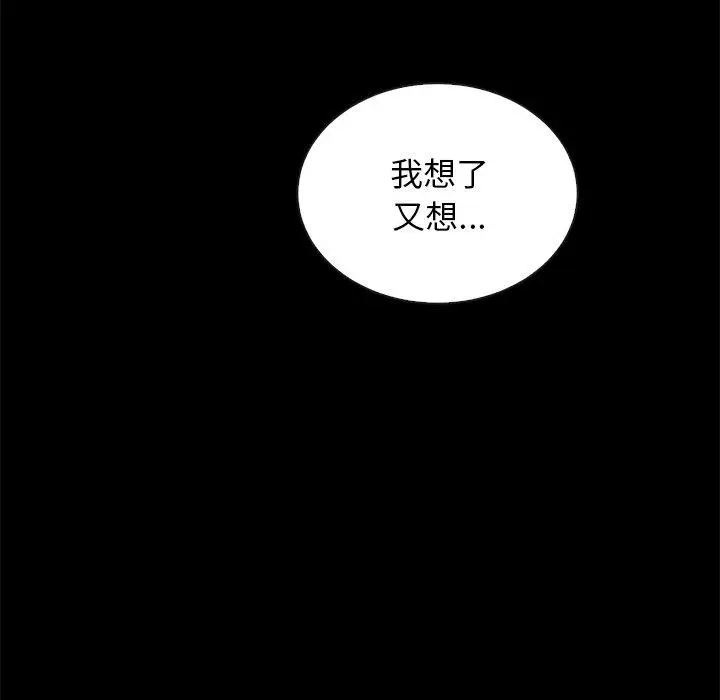 漫画《坏血》第51话第132张图