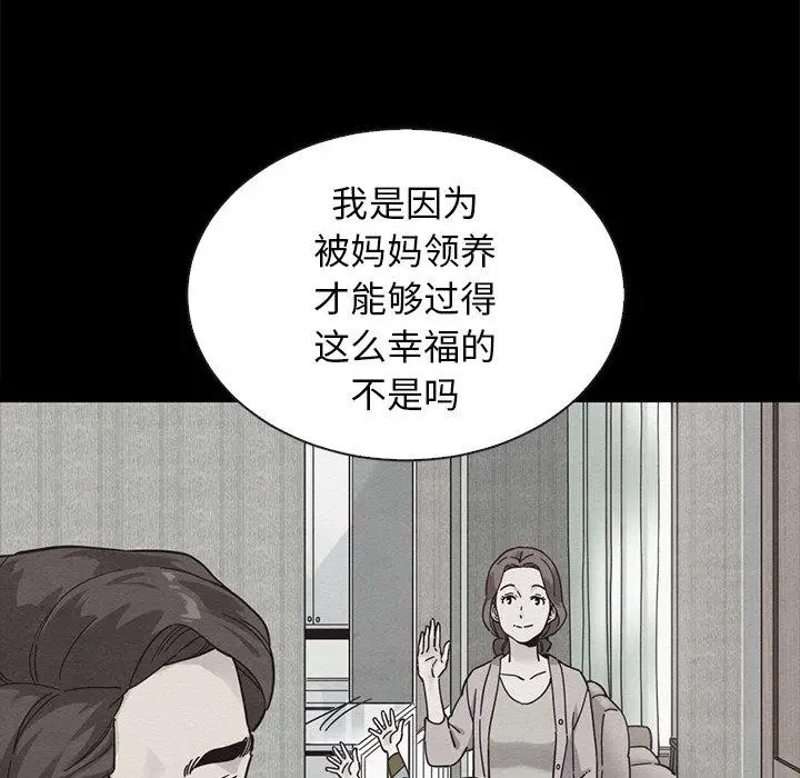 漫画《坏血》第51话第133张图