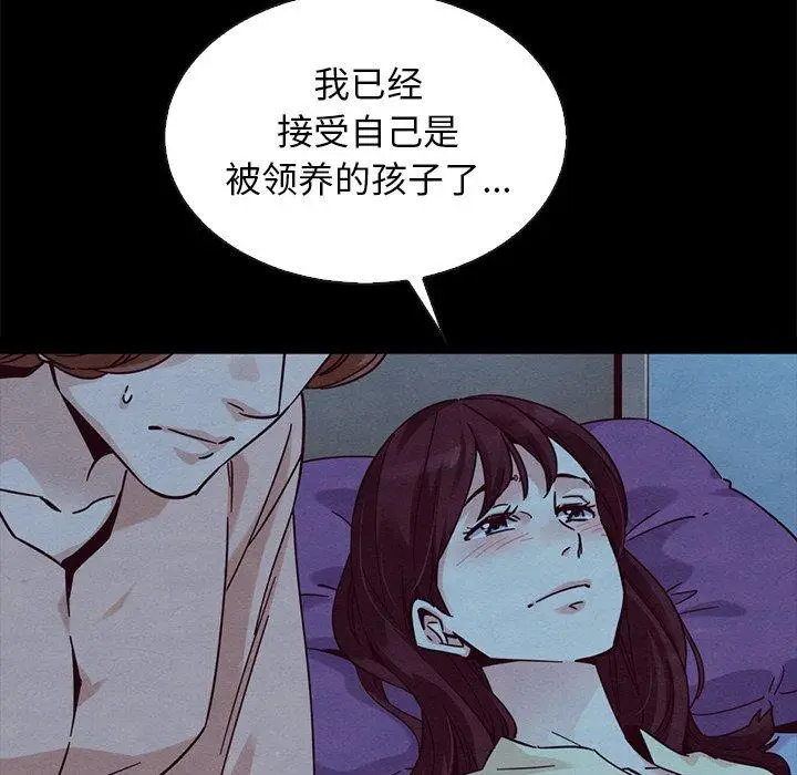 漫画《坏血》第51话第135张图