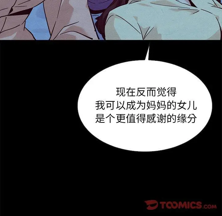 漫画《坏血》第51话第136张图