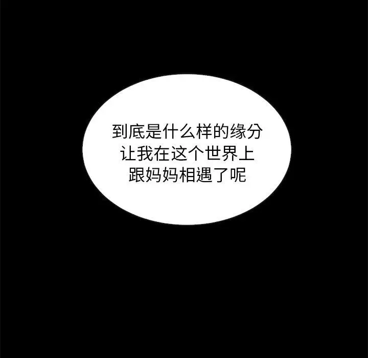 漫画《坏血》第51话第139张图