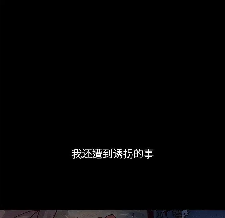 漫画《坏血》第51话第145张图
