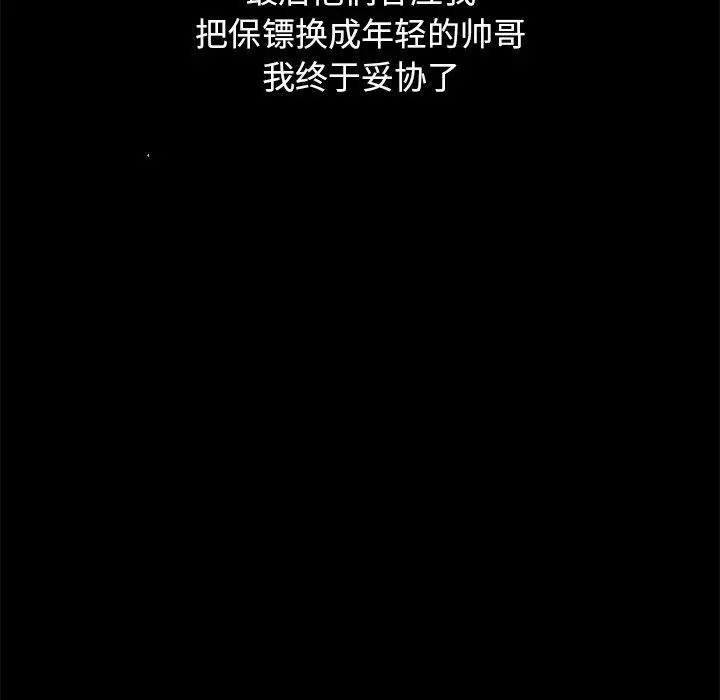 漫画《坏血》第51话第153张图
