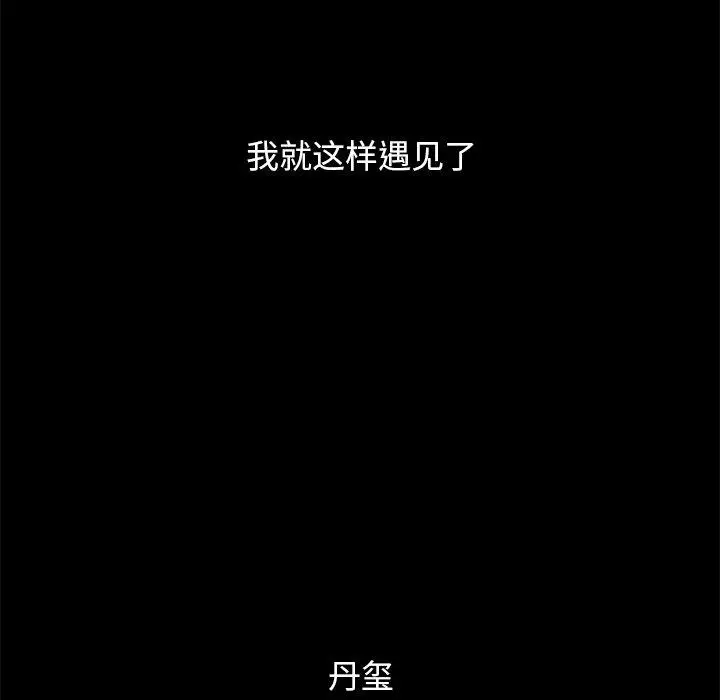 漫画《坏血》第51话第154张图