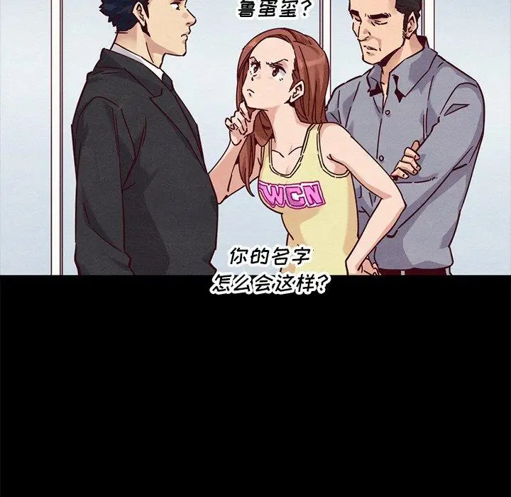 漫画《坏血》第51话第158张图