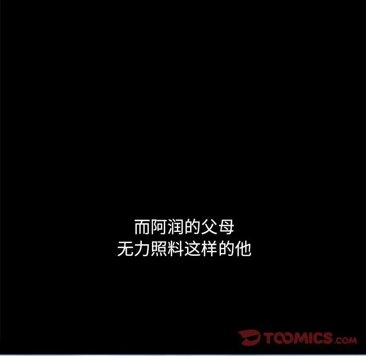 漫画《坏血》第51话第16张图