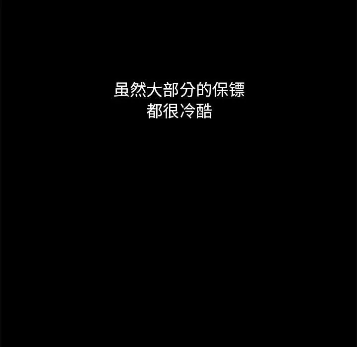 漫画《坏血》第51话第161张图