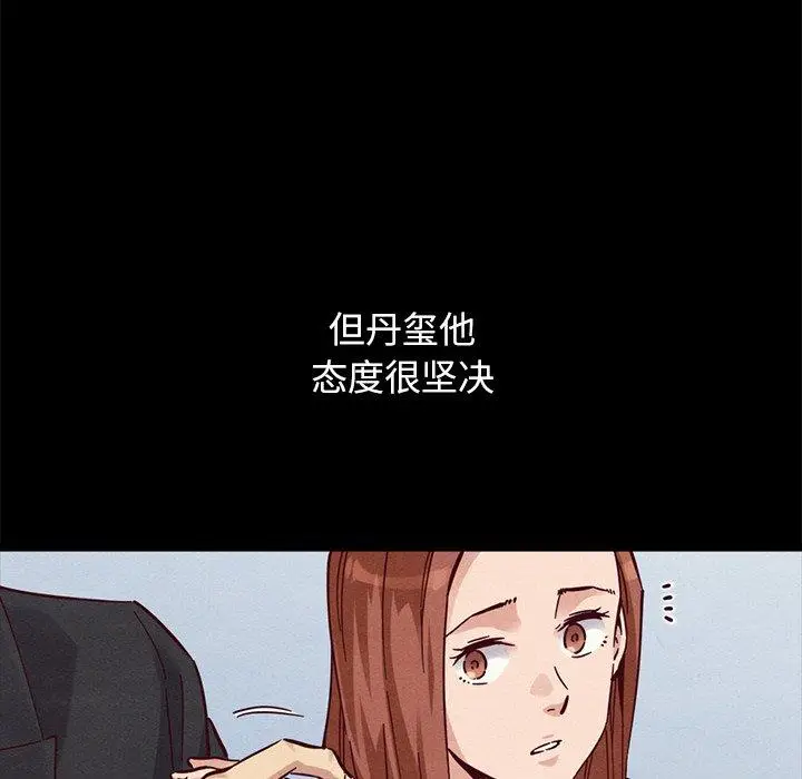 漫画《坏血》第51话第165张图