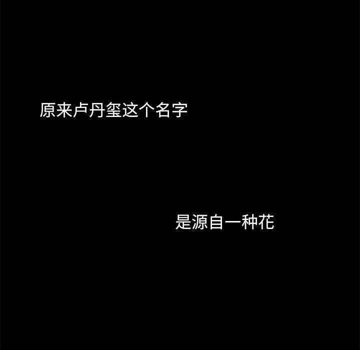 漫画《坏血》第51话第176张图