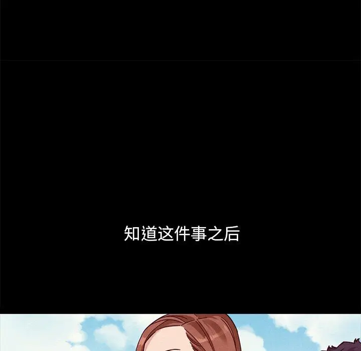 漫画《坏血》第51话第178张图