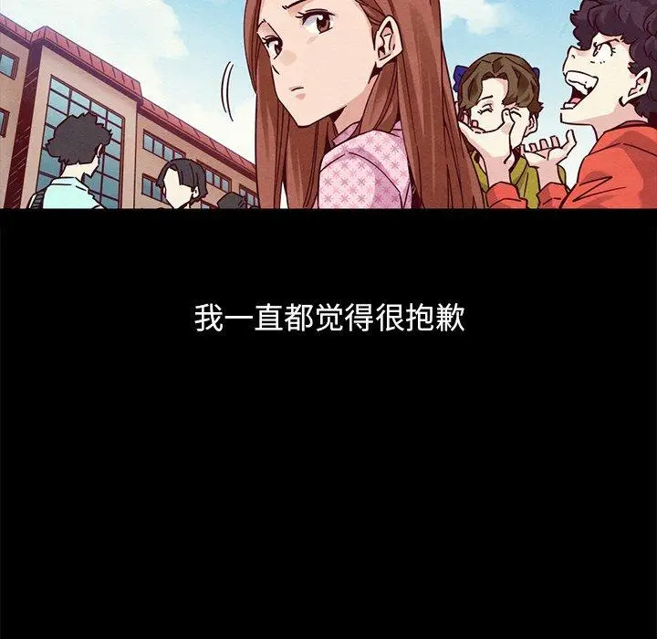 漫画《坏血》第51话第179张图