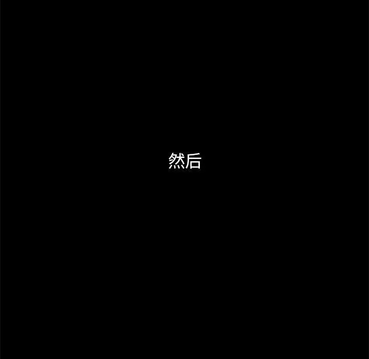 漫画《坏血》第51话第180张图