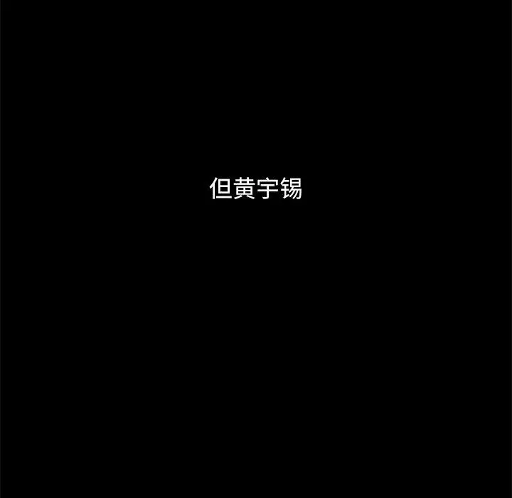 漫画《坏血》第51话第20张图