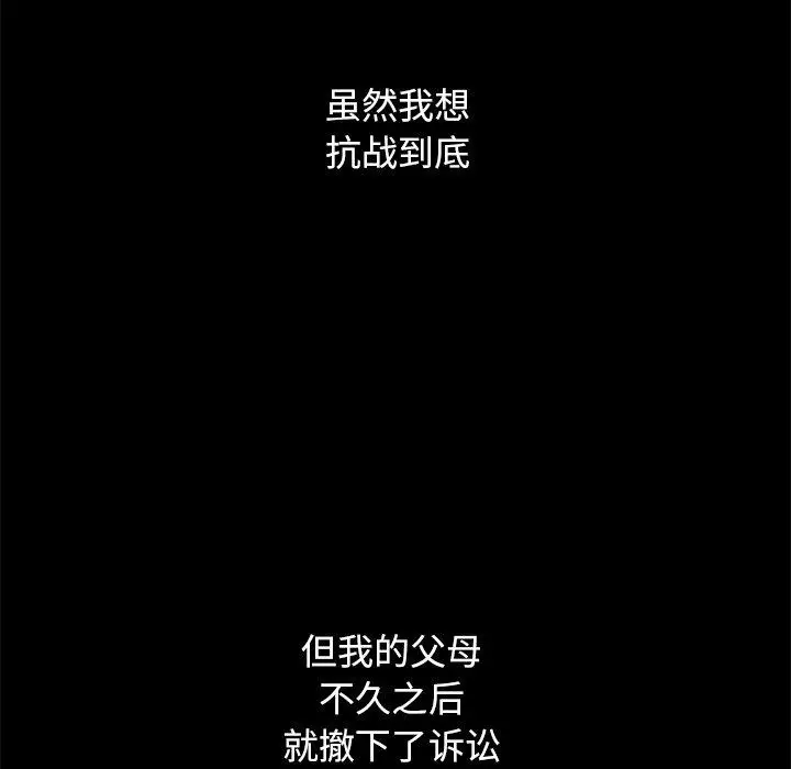 漫画《坏血》第51话第22张图