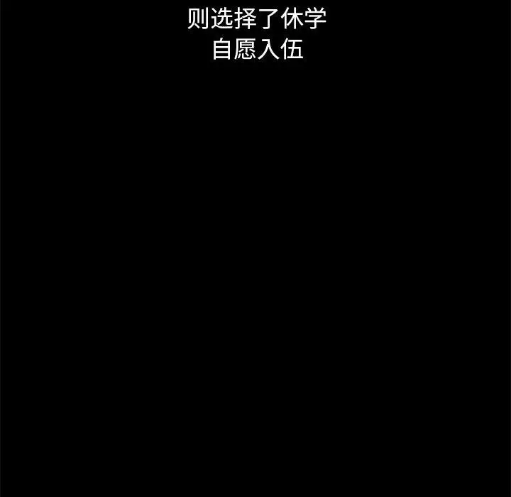 漫画《坏血》第51话第26张图