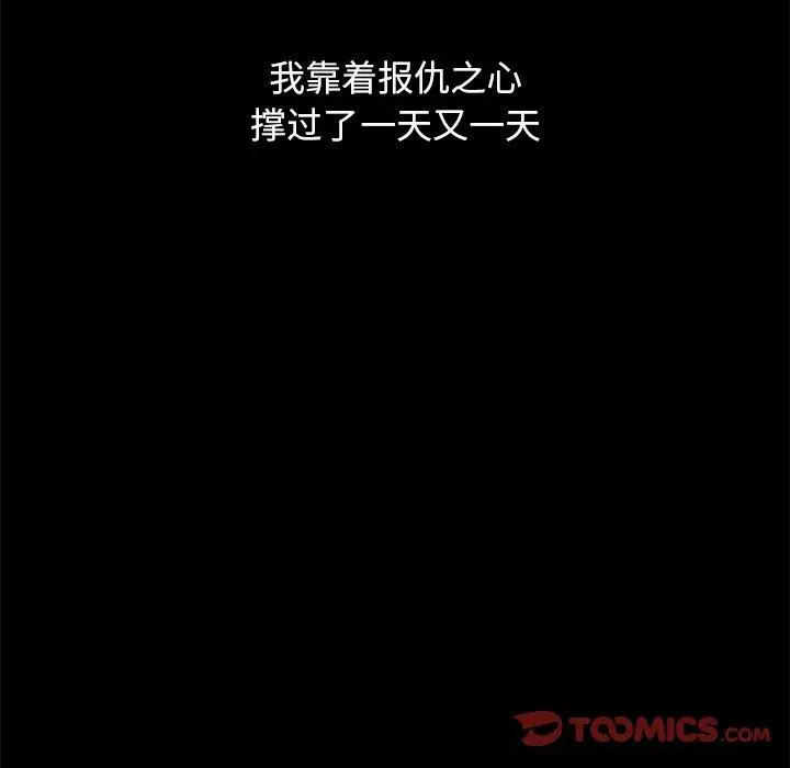 漫画《坏血》第51话第28张图