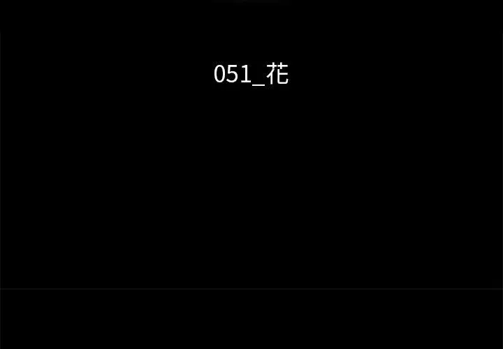 漫画《坏血》第51话第3张图