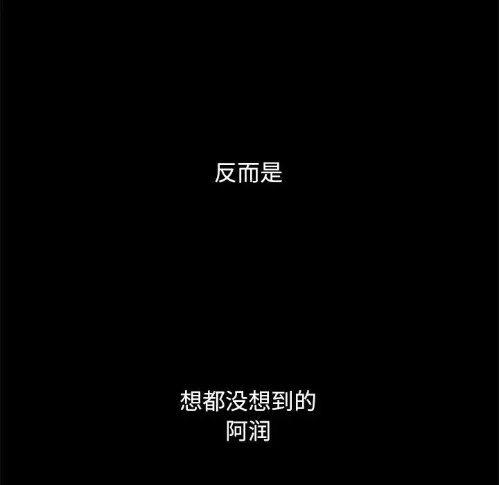 漫画《坏血》第51话第31张图