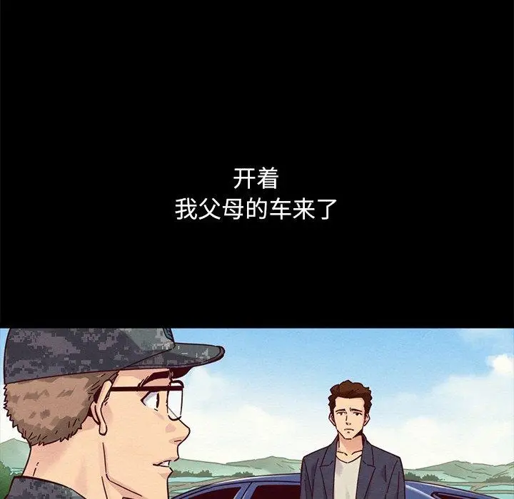 漫画《坏血》第51话第32张图