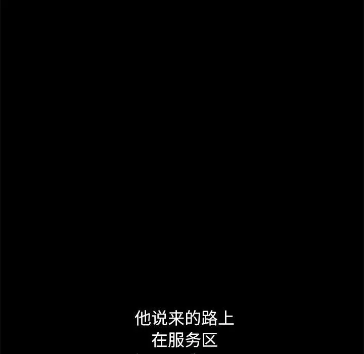 漫画《坏血》第51话第36张图