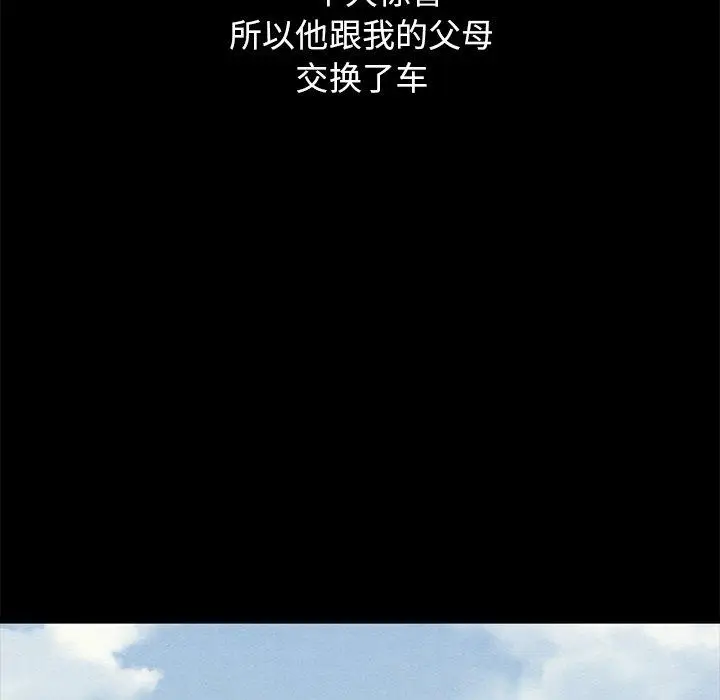 漫画《坏血》第51话第38张图