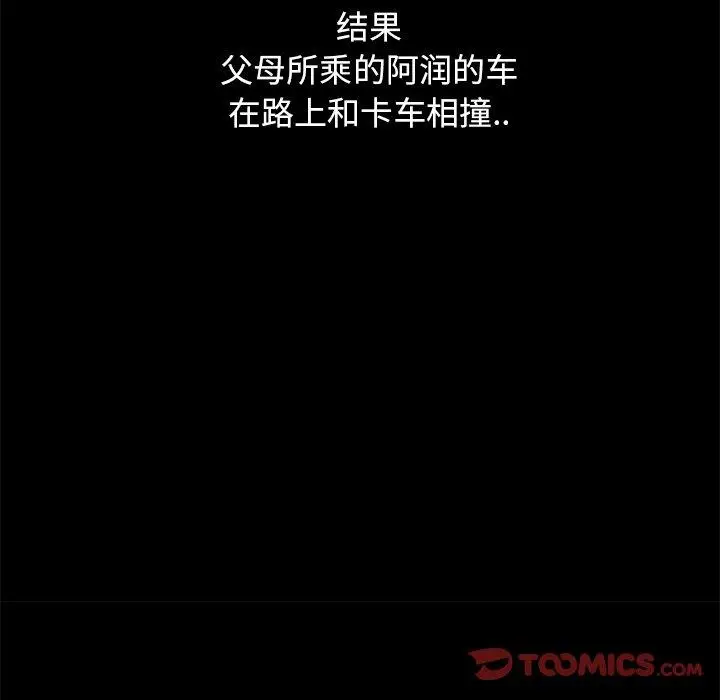 漫画《坏血》第51话第40张图