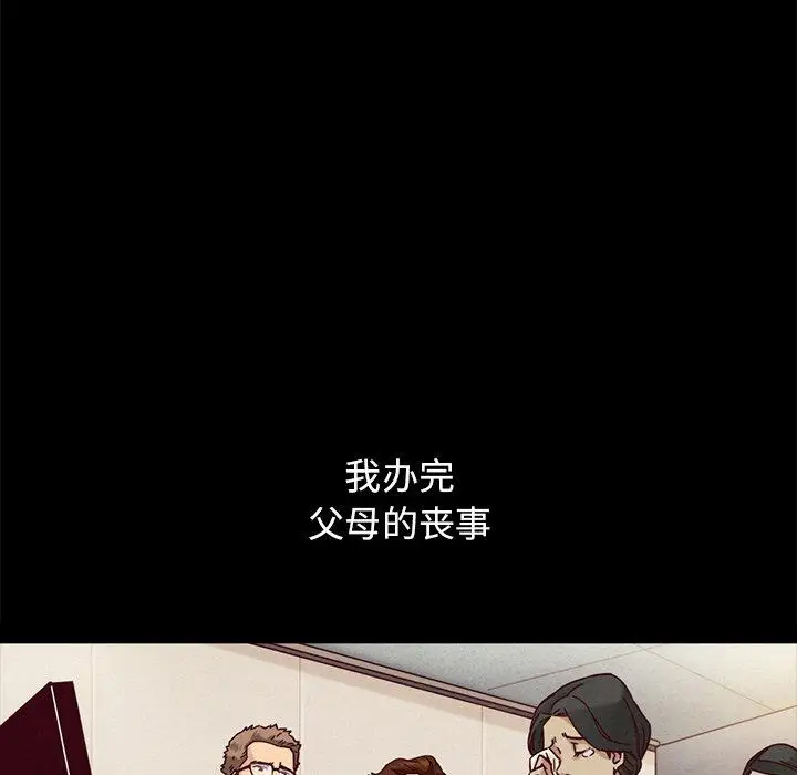 漫画《坏血》第51话第43张图