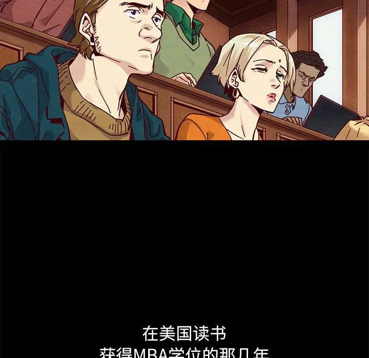 漫画《坏血》第51话第46张图