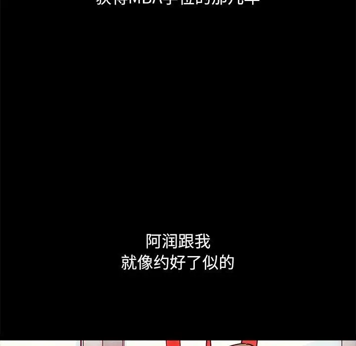 漫画《坏血》第51话第47张图