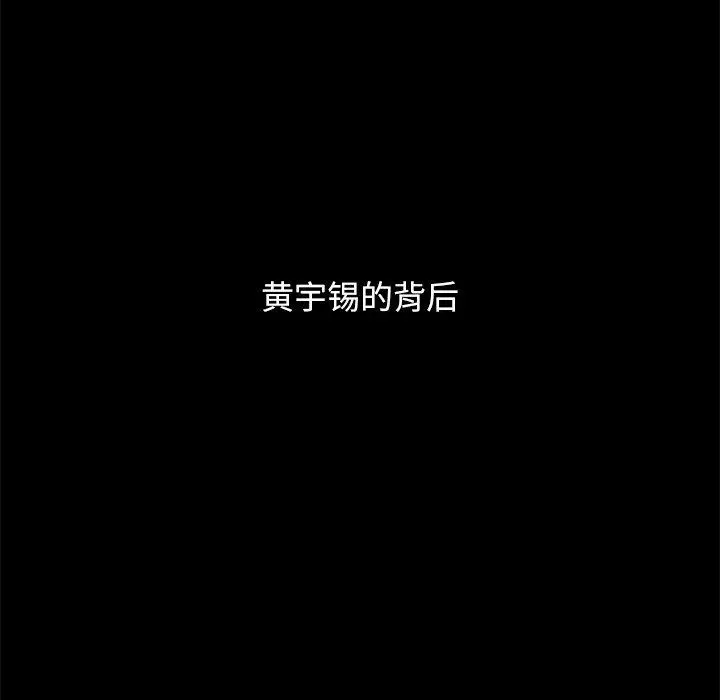 漫画《坏血》第51话第58张图