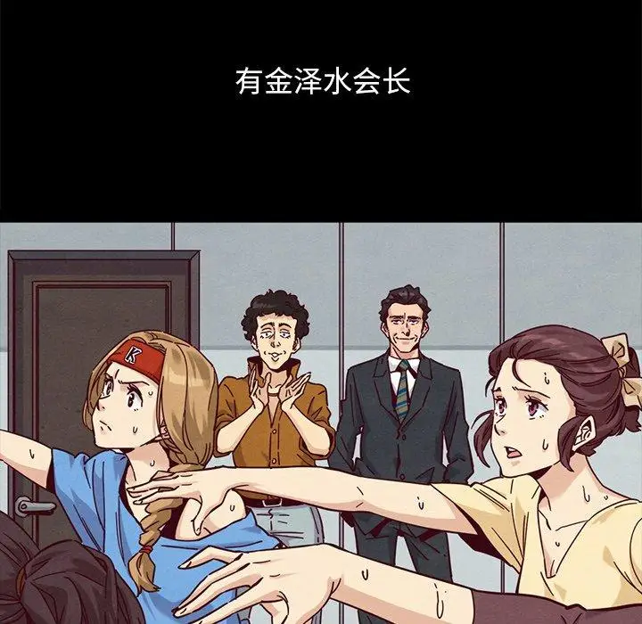漫画《坏血》第51话第59张图