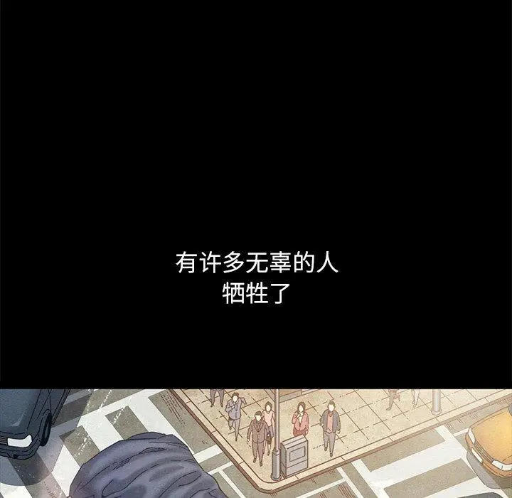 漫画《坏血》第51话第66张图