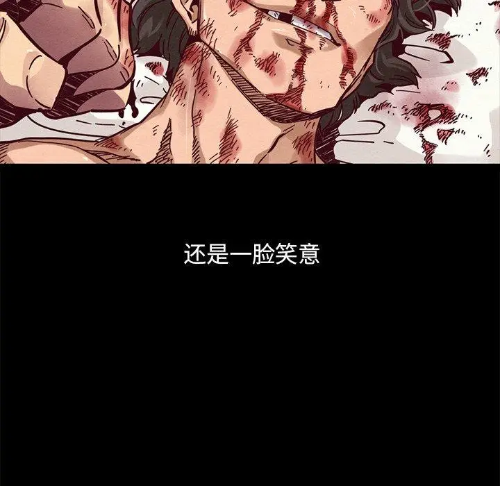漫画《坏血》第51话第7张图