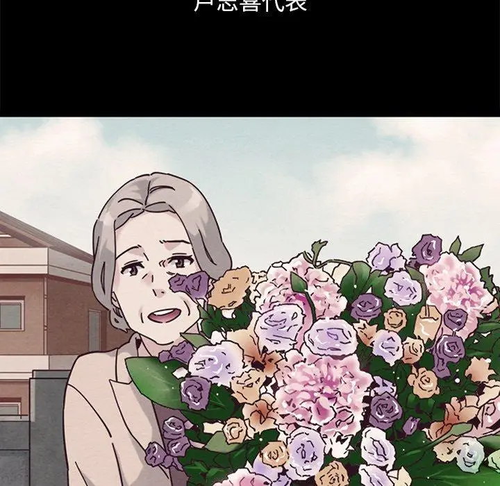 漫画《坏血》第51话第70张图