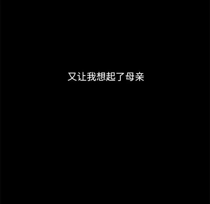 漫画《坏血》第51话第75张图