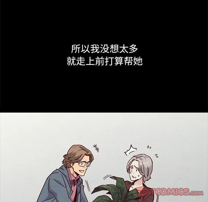 漫画《坏血》第51话第76张图