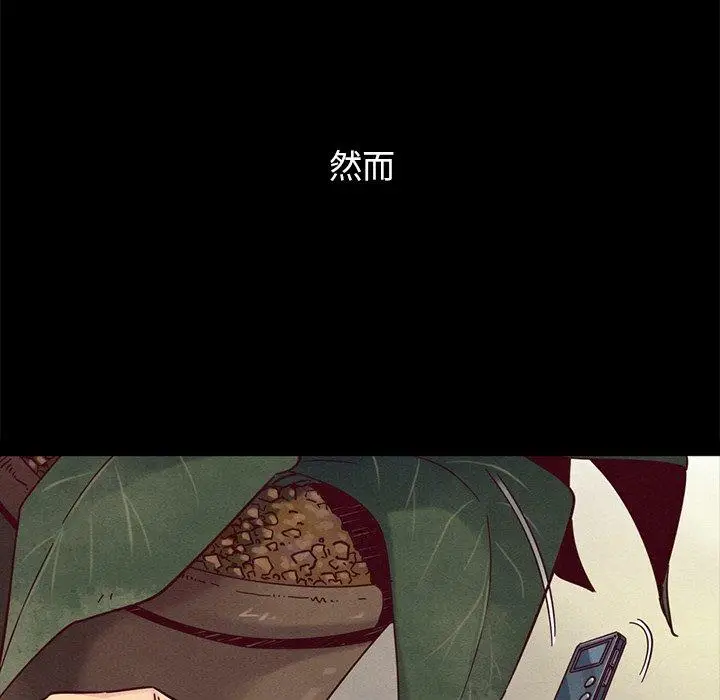 漫画《坏血》第51话第78张图