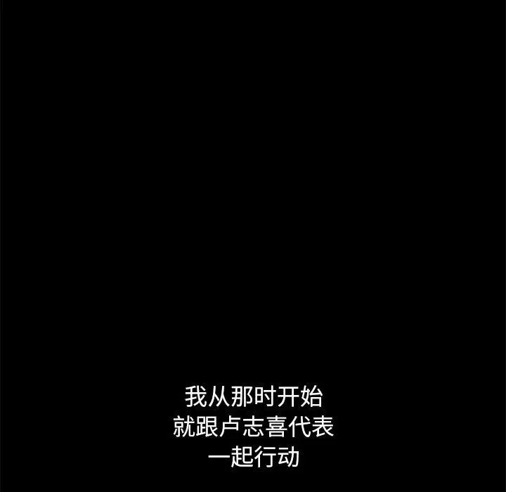 漫画《坏血》第51话第85张图