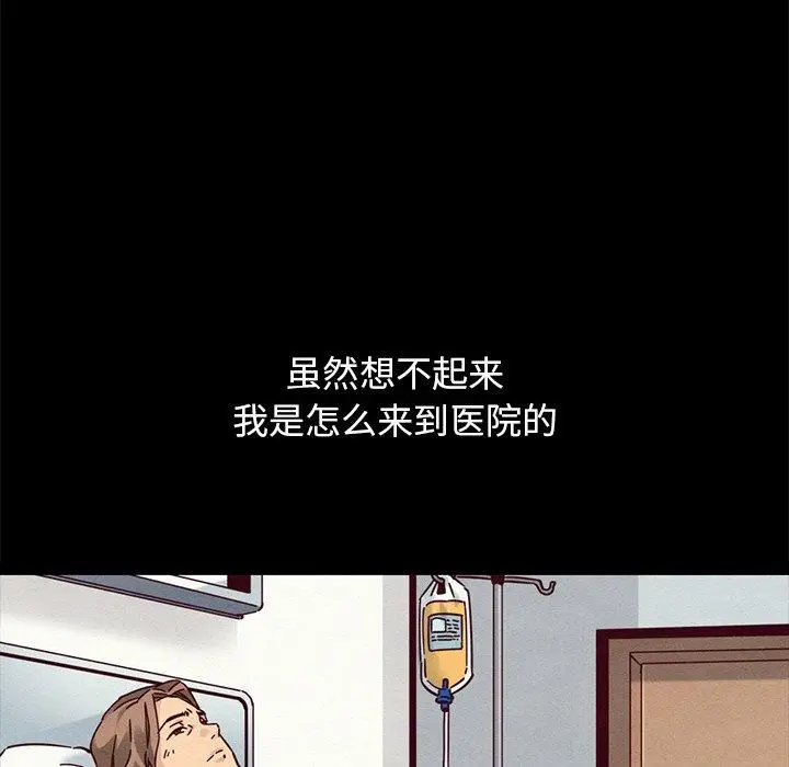 漫画《坏血》第51话第9张图