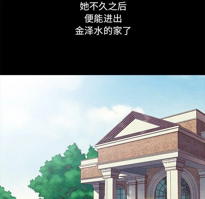 漫画《坏血》第51话第91张图