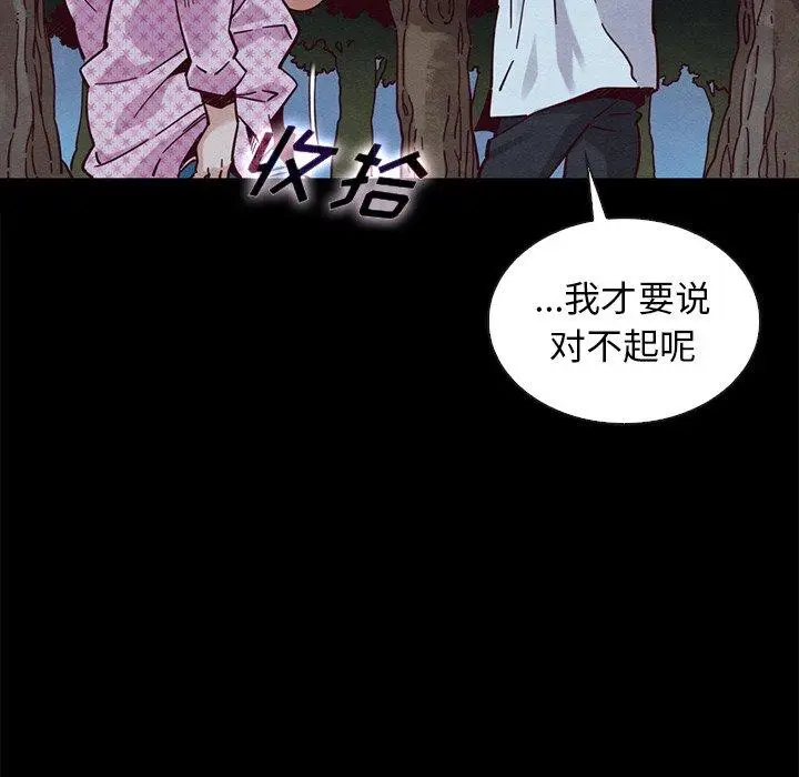 漫画《坏血》第52话第105张图