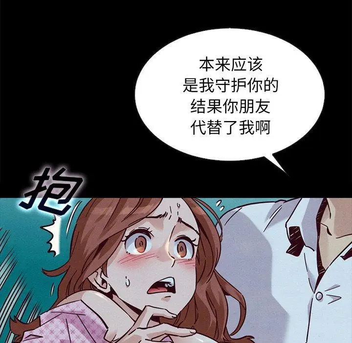 漫画《坏血》第52话第106张图