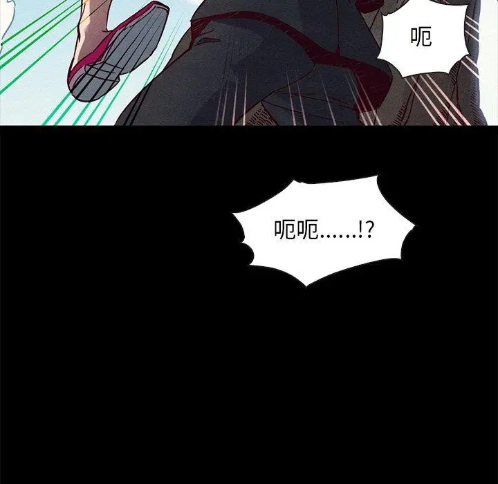 漫画《坏血》第52话第11张图