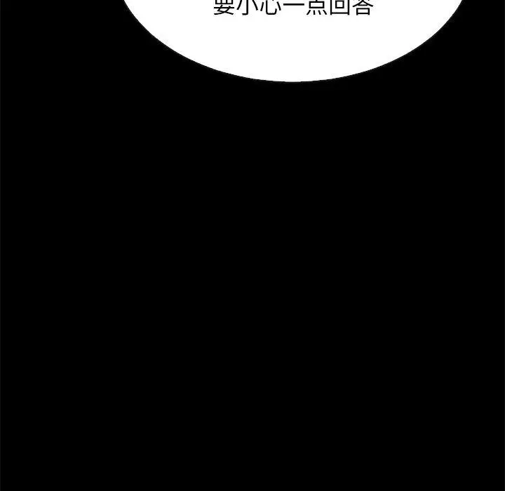 漫画《坏血》第52话第116张图
