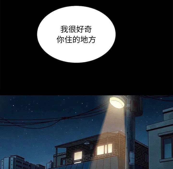 漫画《坏血》第52话第117张图