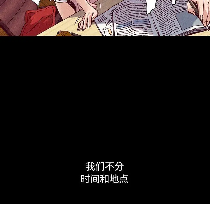 漫画《坏血》第52话第130张图