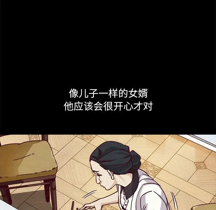漫画《坏血》第52话第145张图