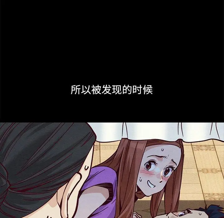 漫画《坏血》第52话第148张图